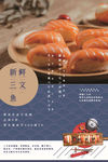 美食海报