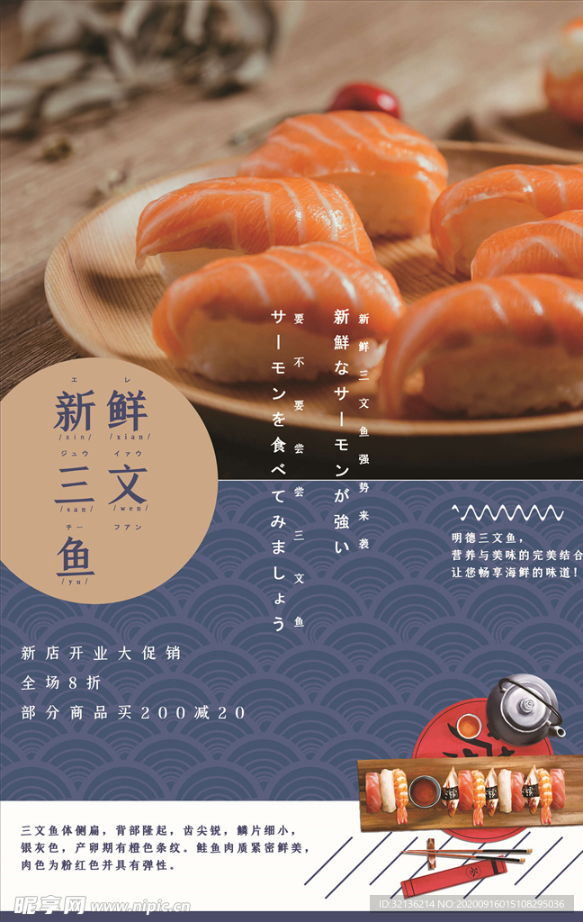 美食海报