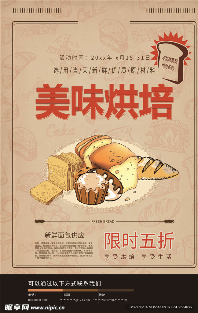 美食海报