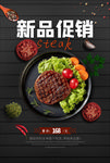 美食海报