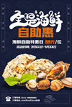 美食海报
