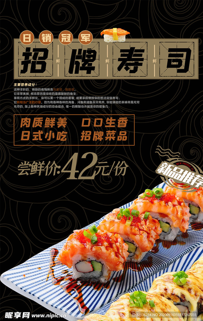 美食海报