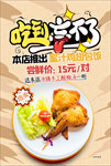 美食海报