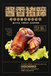 美食海报