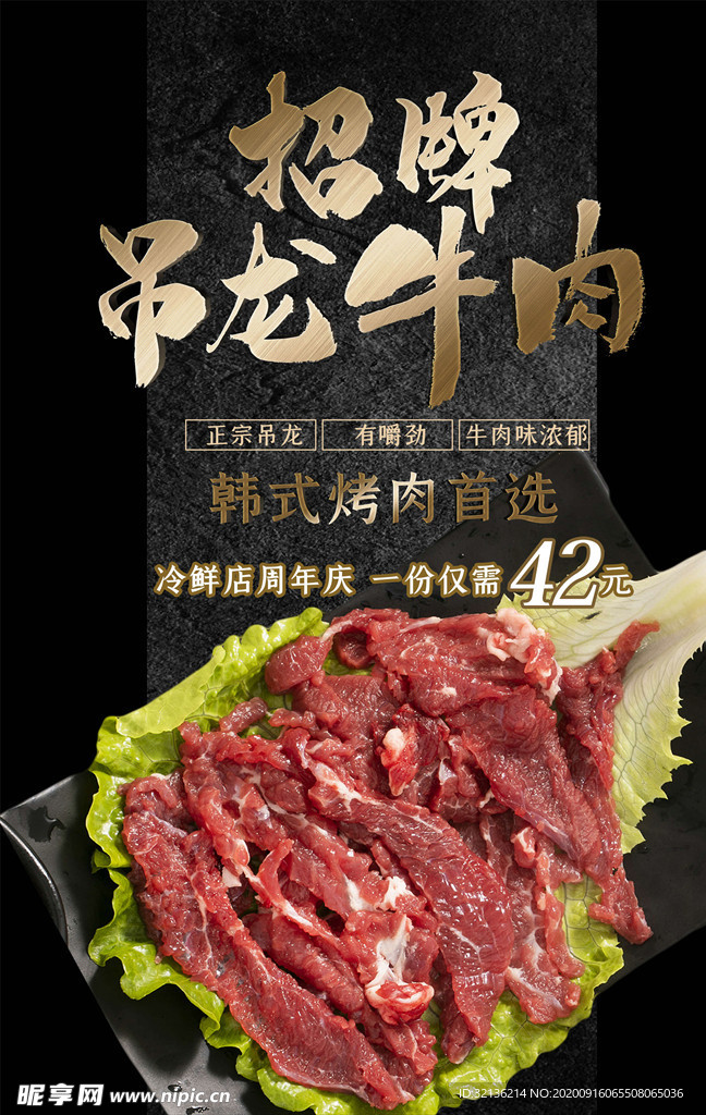 美食海报
