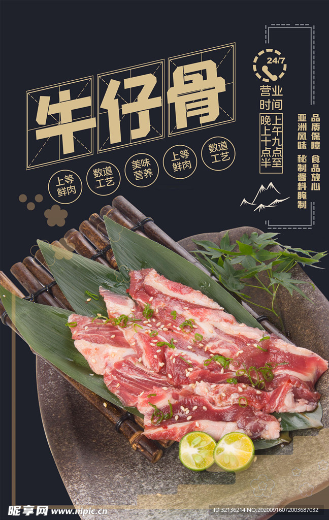 美食海报