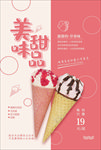 美食海报