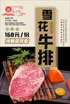 美食海报