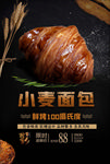 美食海报