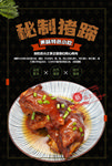 美食海报