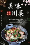 美食海报