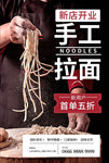 美食海报