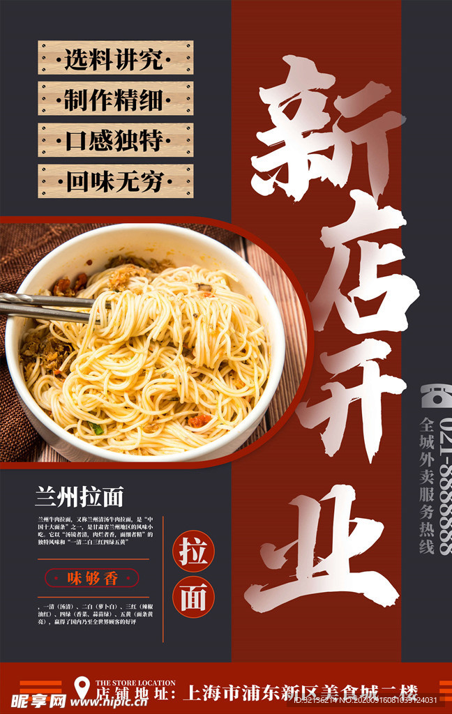 美食海报