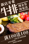 美食海报