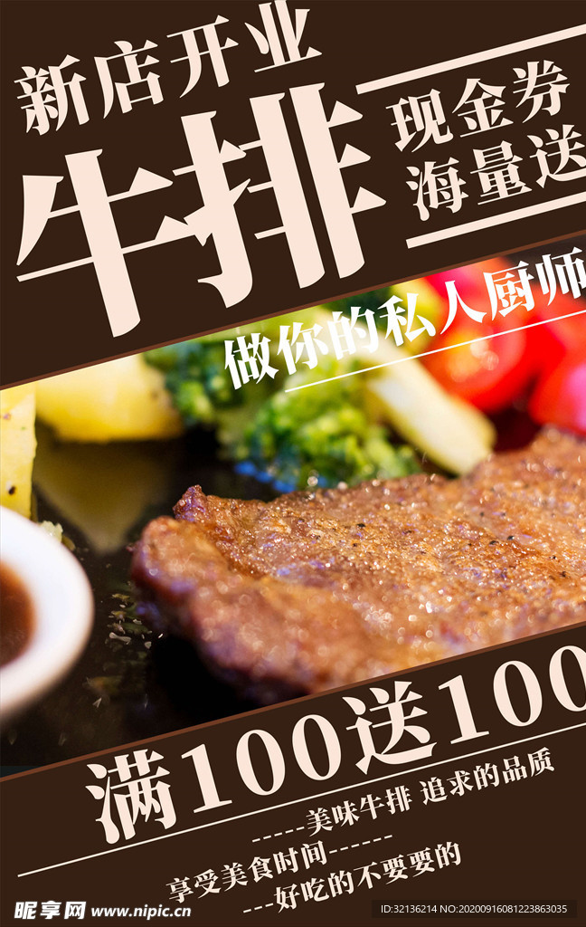 美食海报