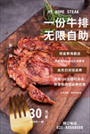 美食海报