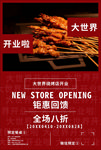 美食海报