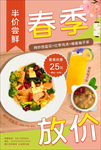 美食海报