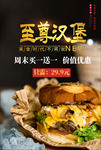 美食海报