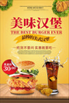 美食海报