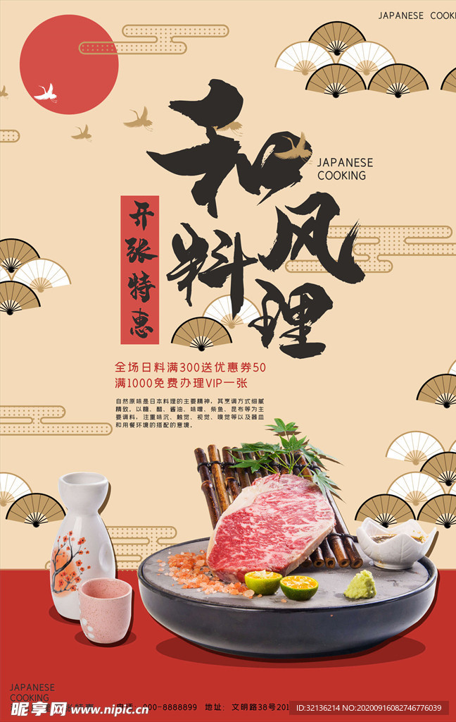美食海报