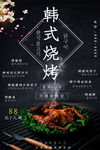 美食海报