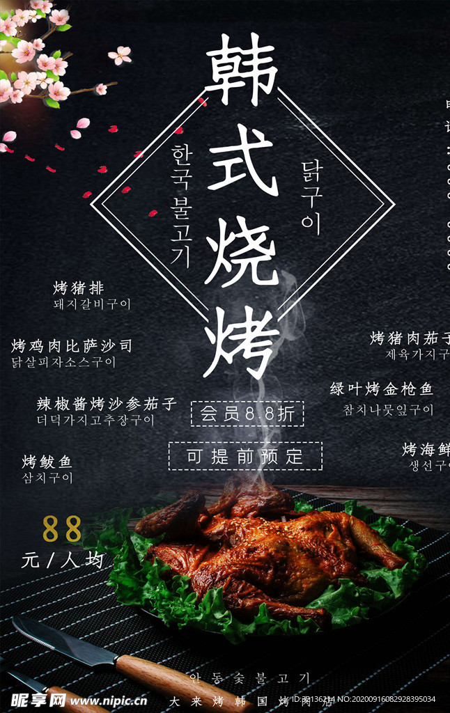 美食海报
