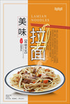 美食海报