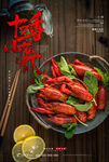 美食海报