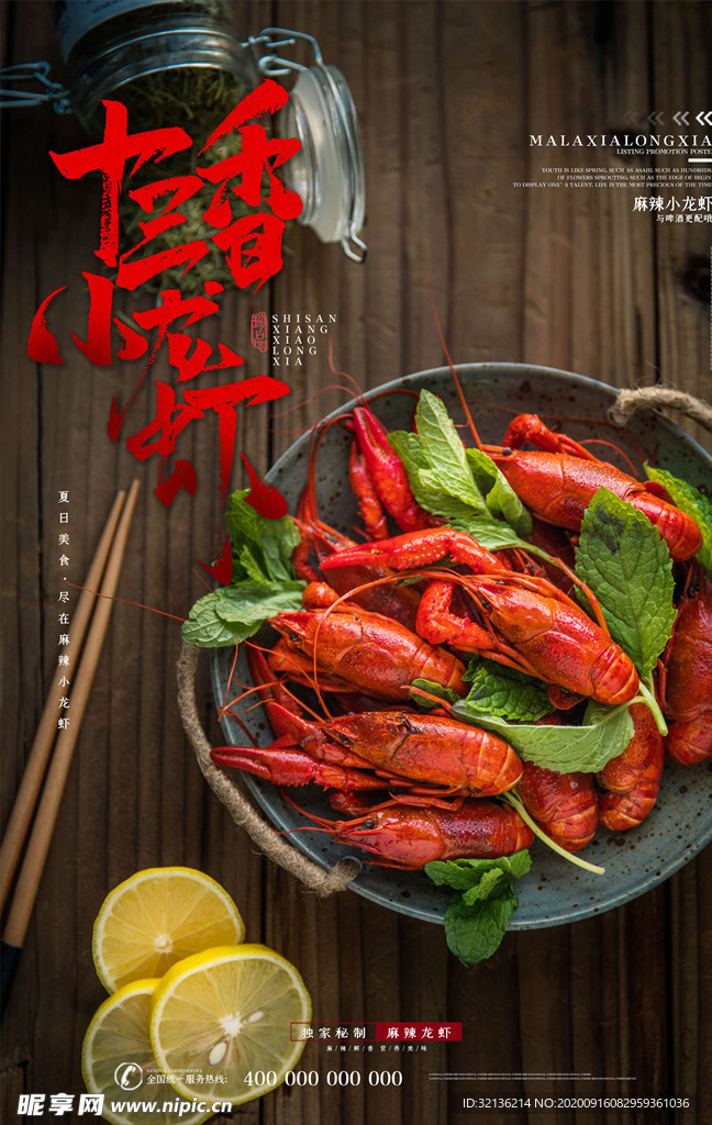 美食海报