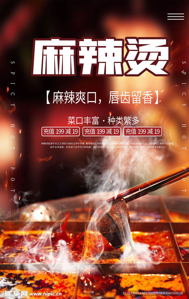 美食海报