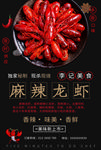 美食海报