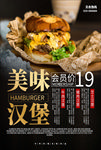 美食海报