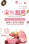 美食海报