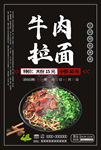 美食海报
