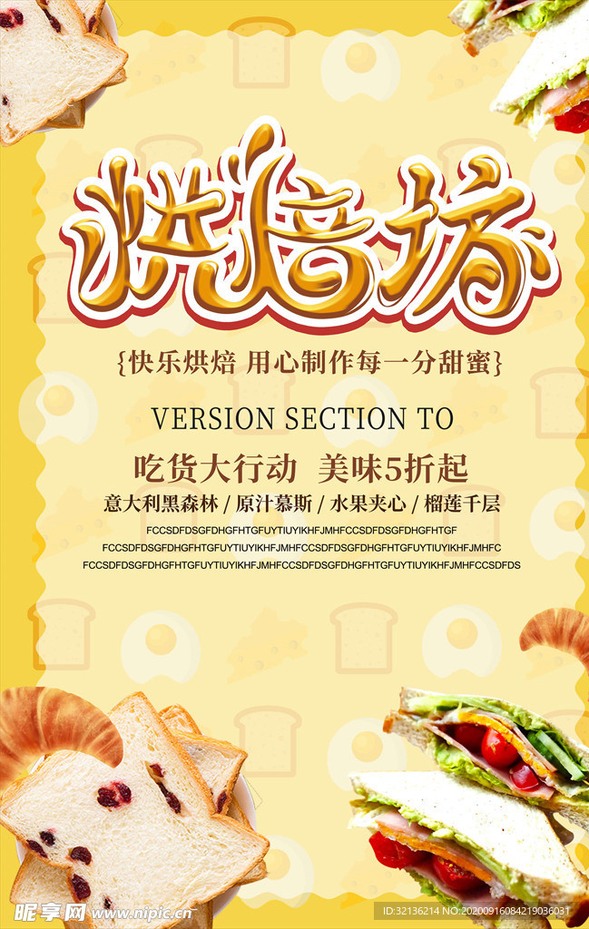美食海报