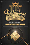 美食海报