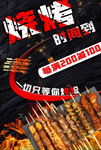 美食海报