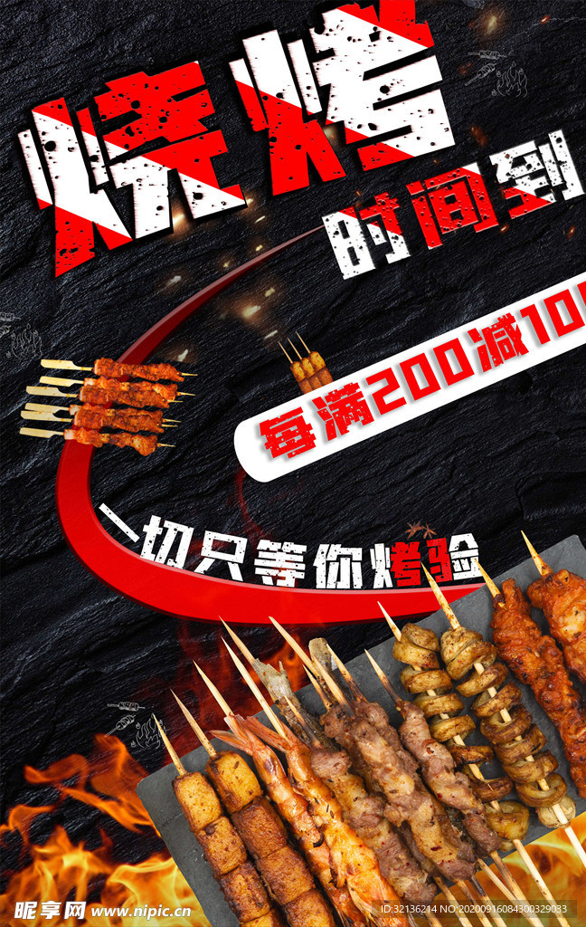 美食海报设计图__其他_广告设计_设计图库_昵图网nipic.com