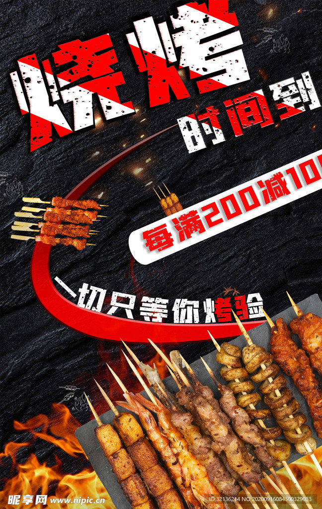 美食海报