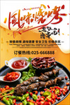 美食海报