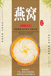 美食海报