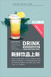 美食海报