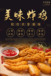 美食海报