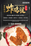 美食海报