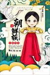 少数民族