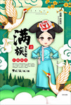 少数民族