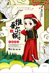 少数民族