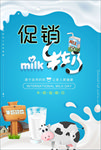 牛奶