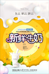 牛奶